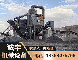 张掖新一代脱硫排矸选煤设备